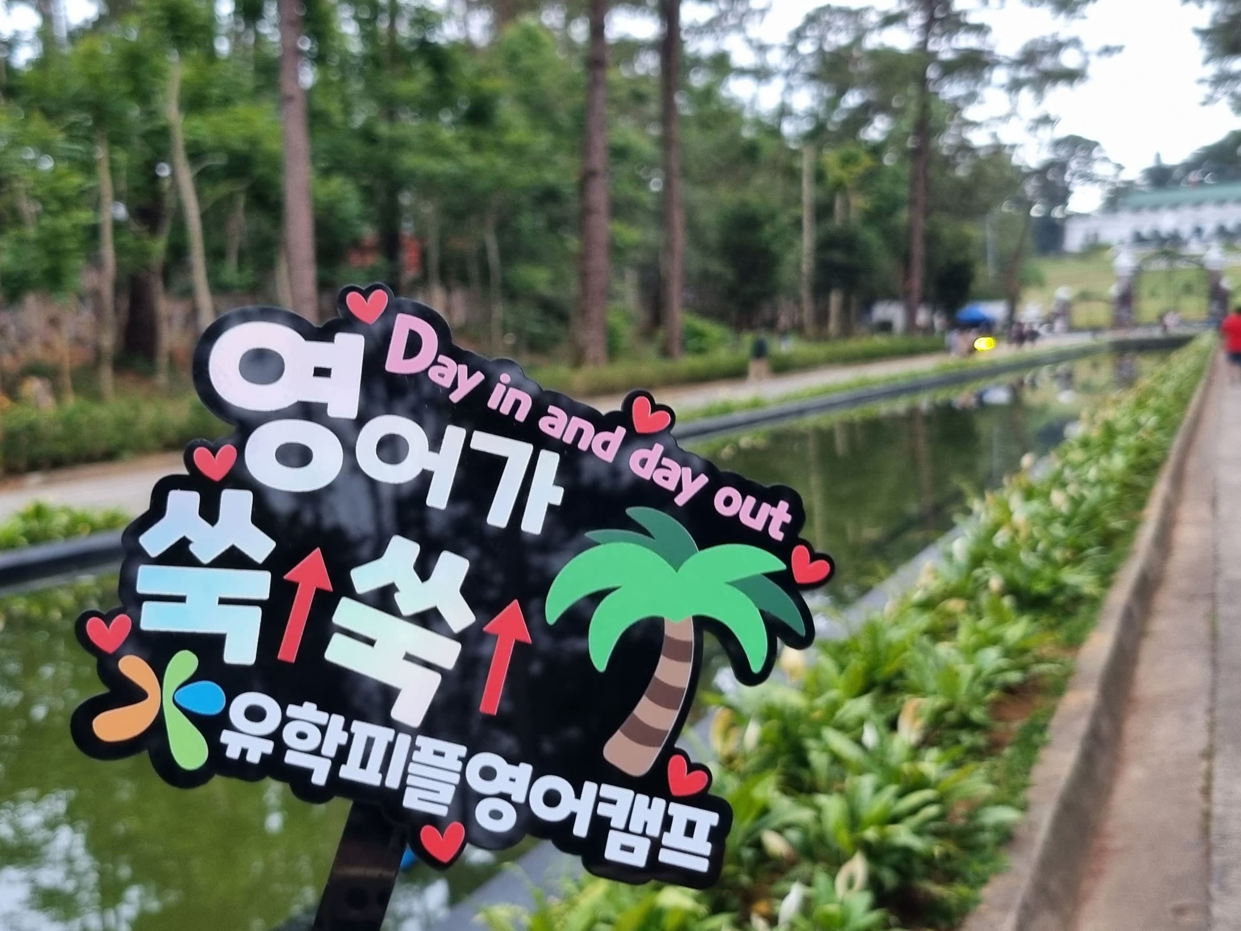 유학피플 회사 소개